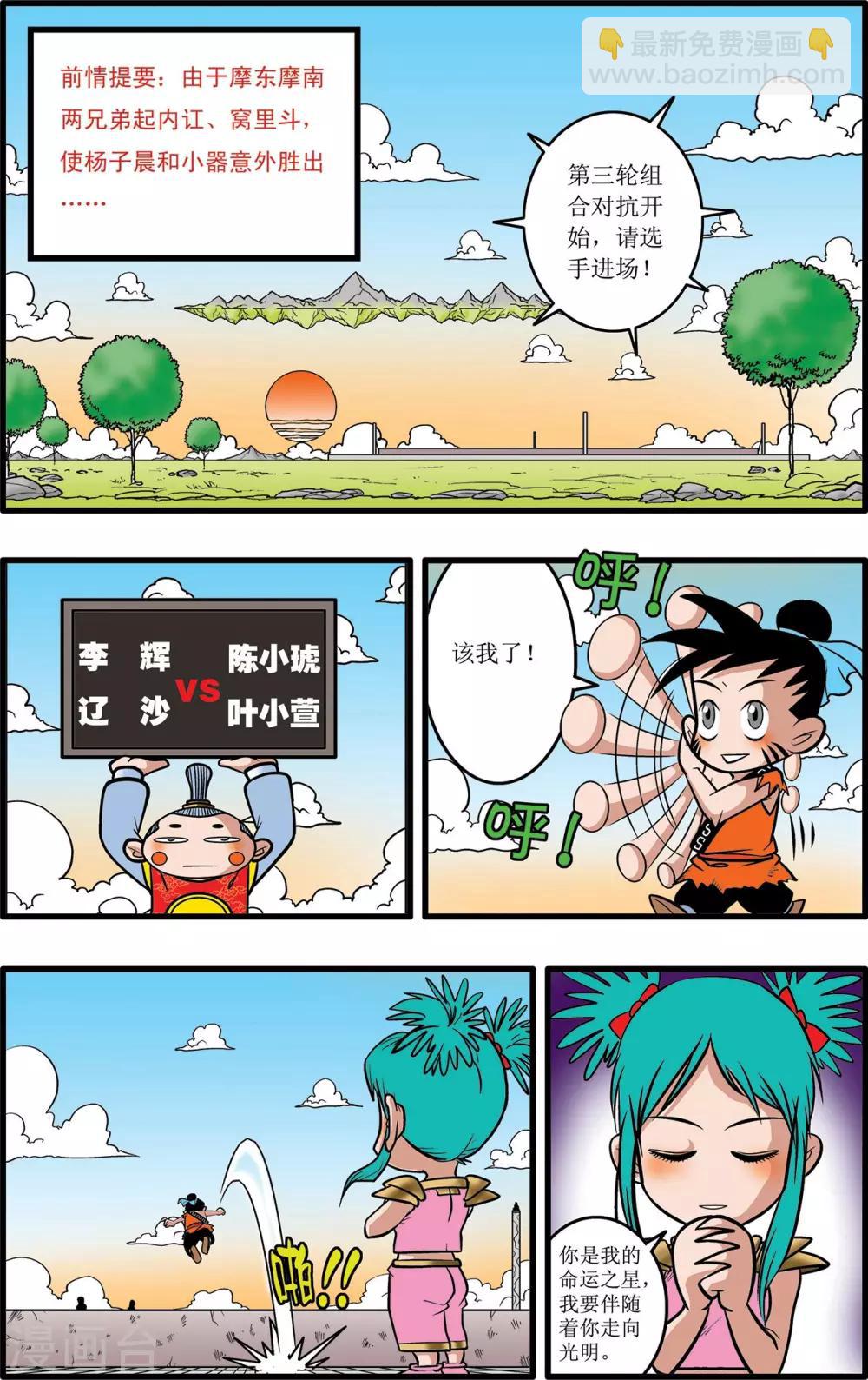 第24话1