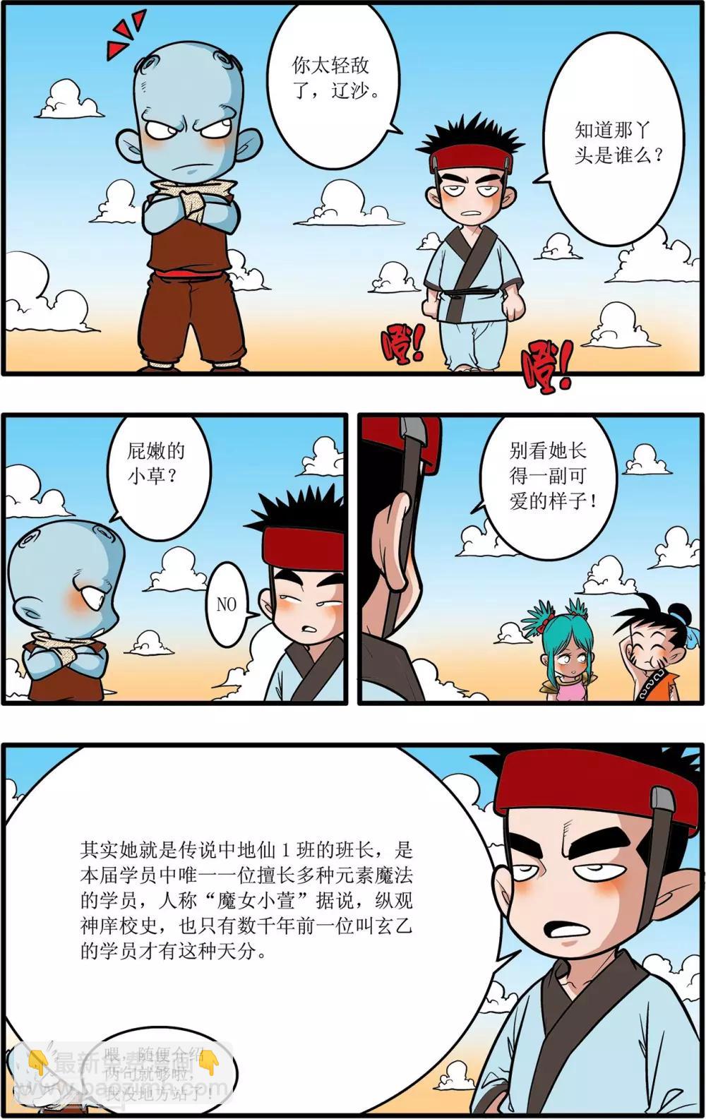 第24话11