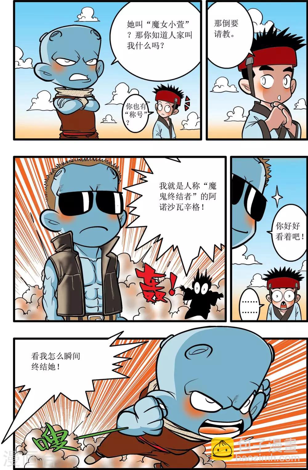 第24话12