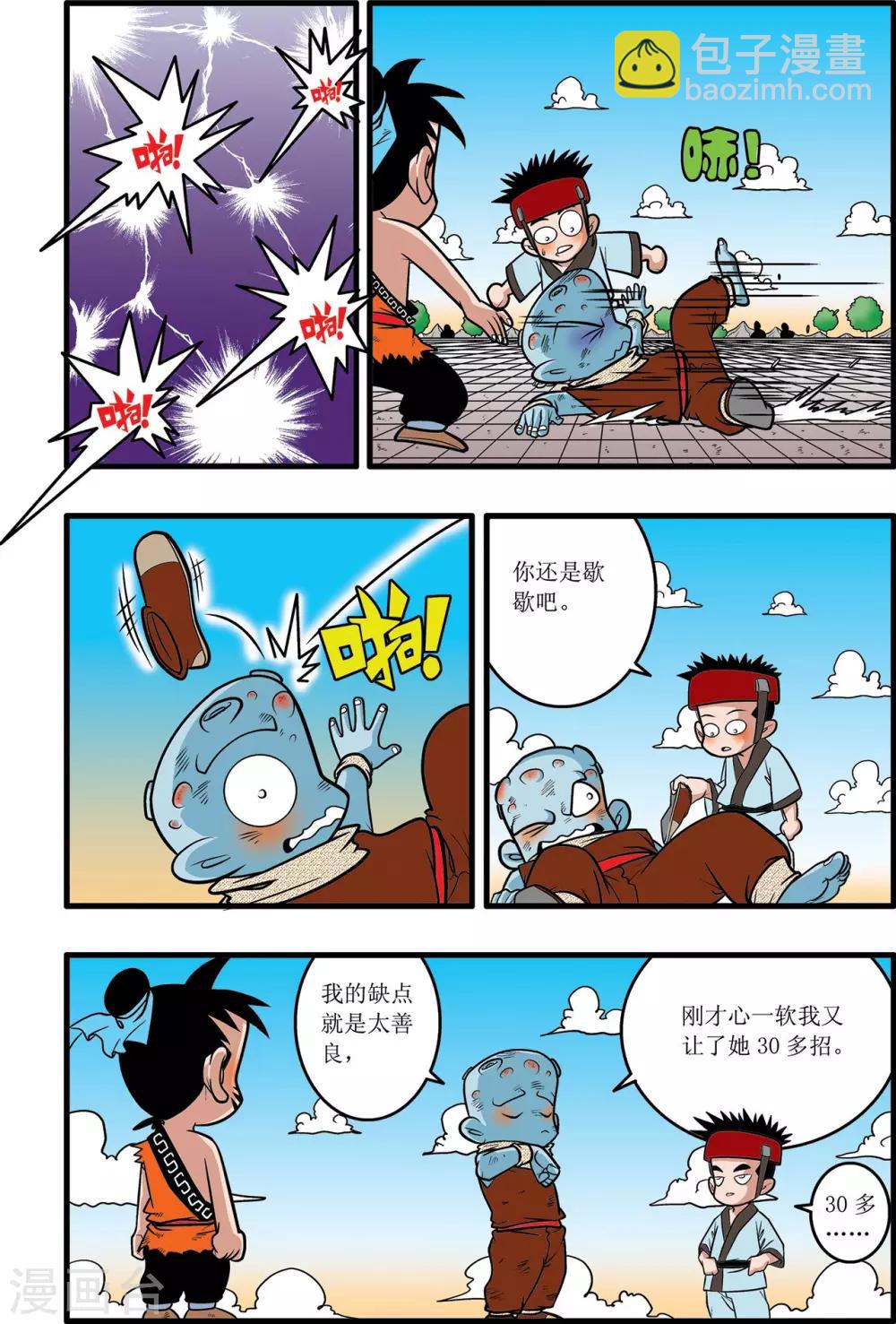 第24话16