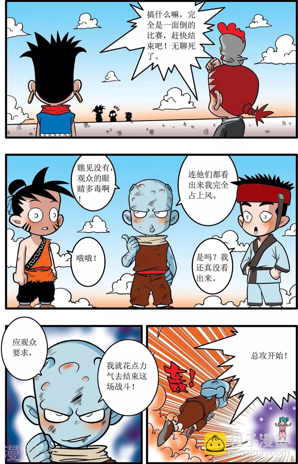 第24话17
