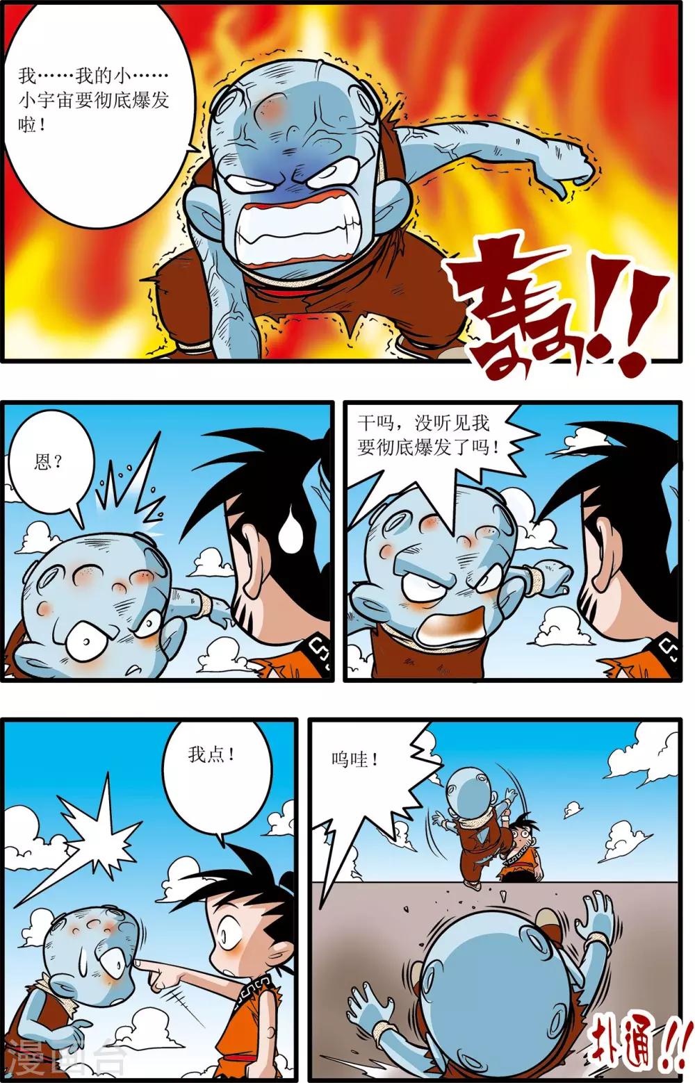 第24话19