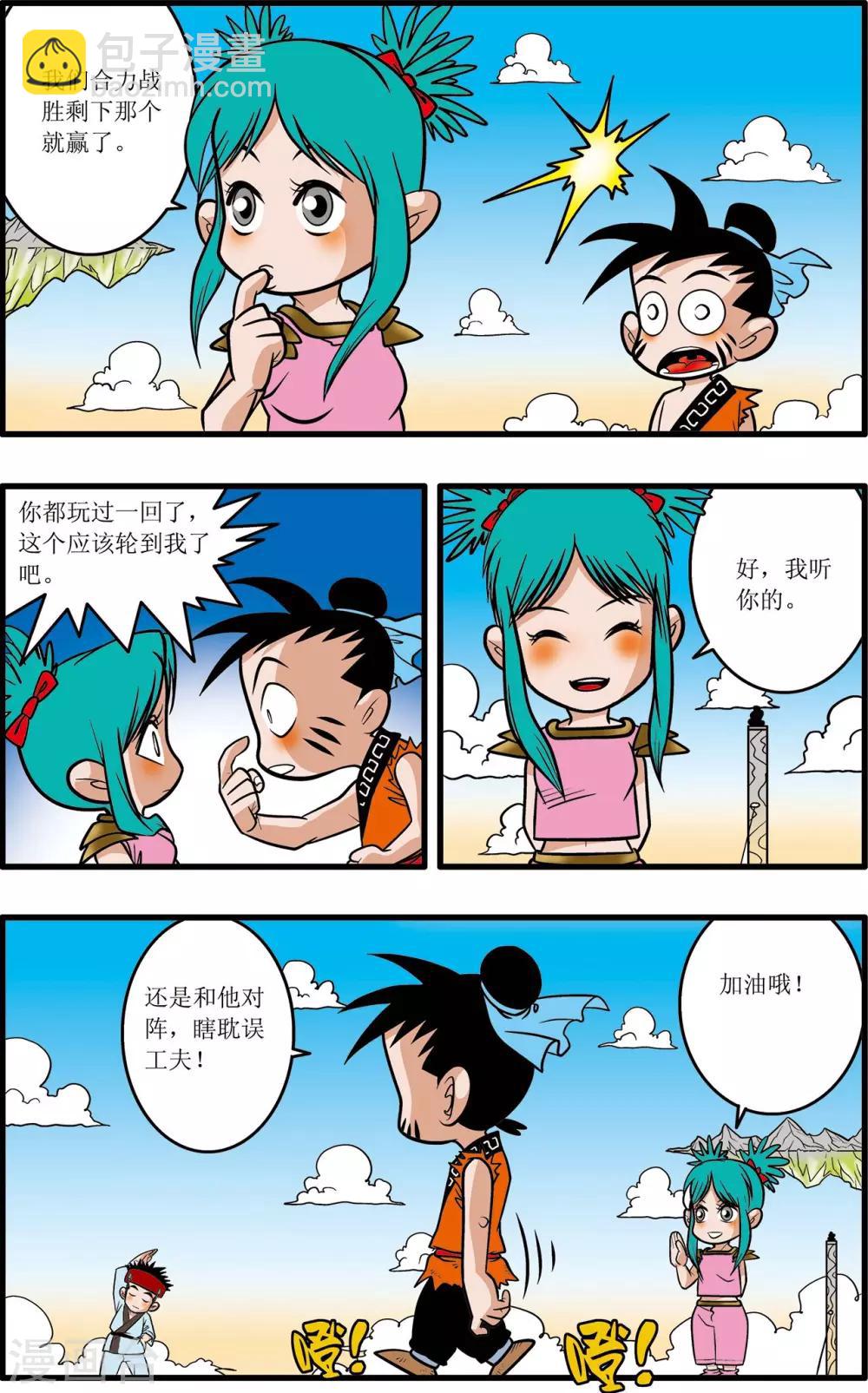 第24话21