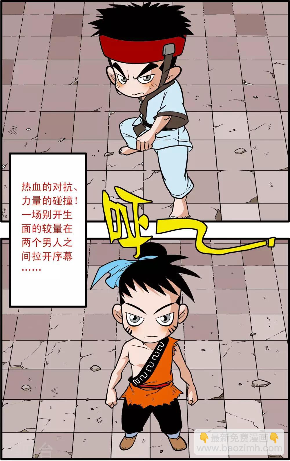 第24话23