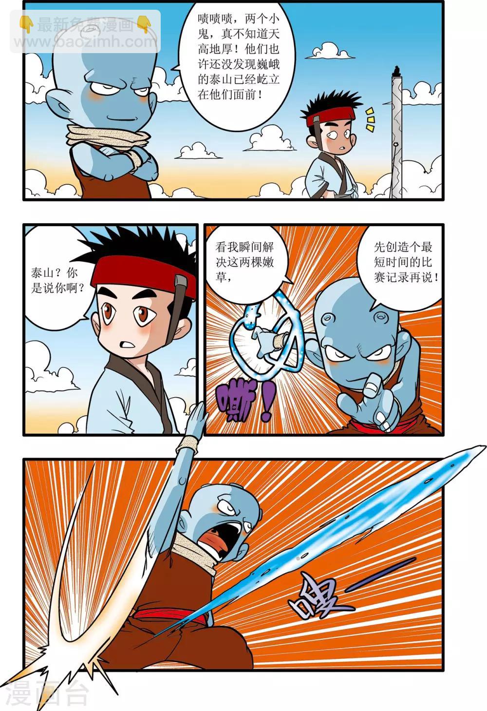 第24话3