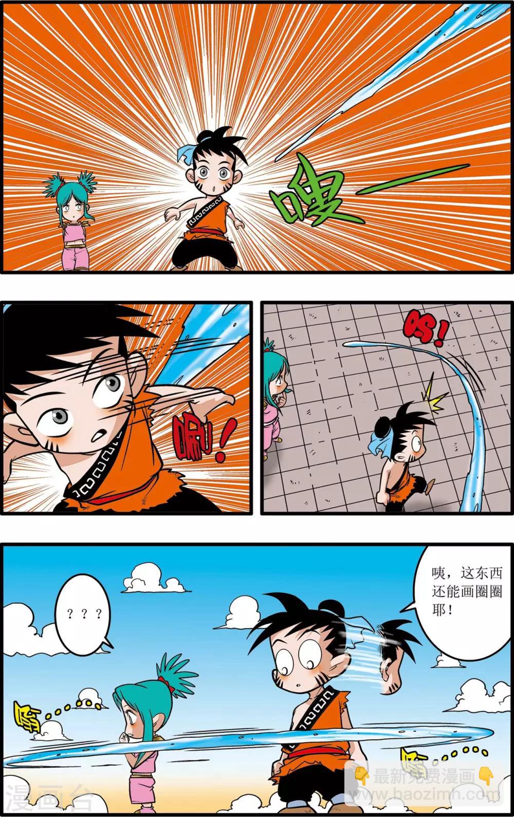 第24话4