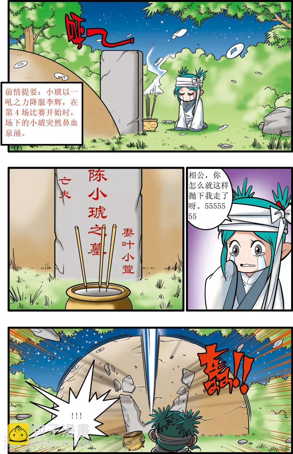 第27话1