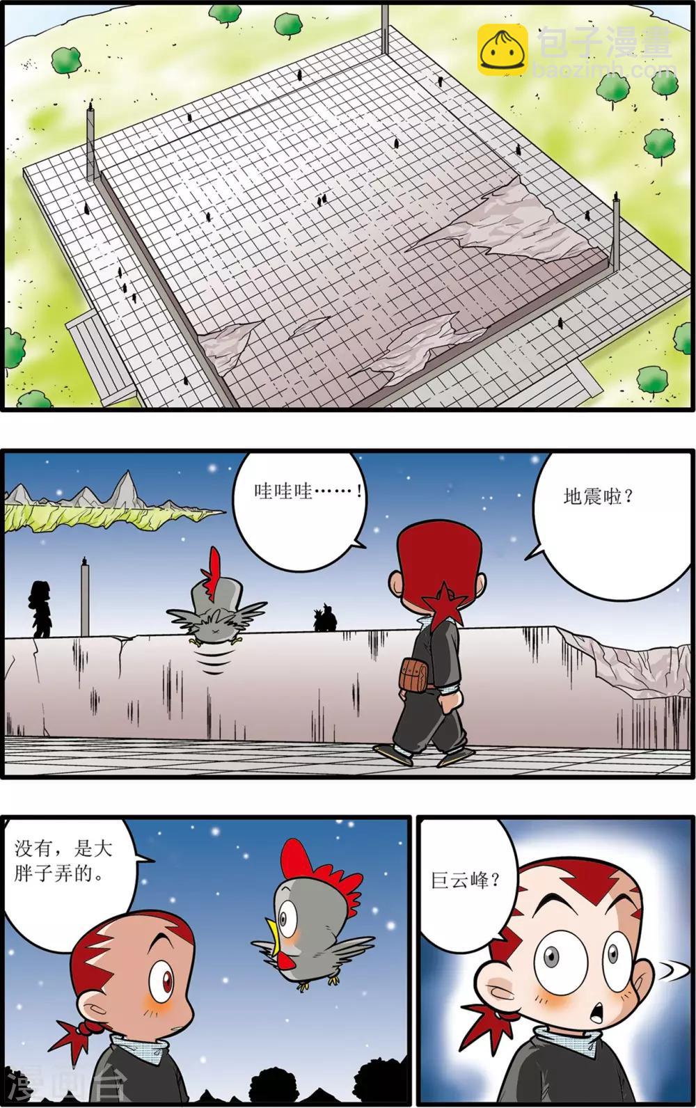 第27话10