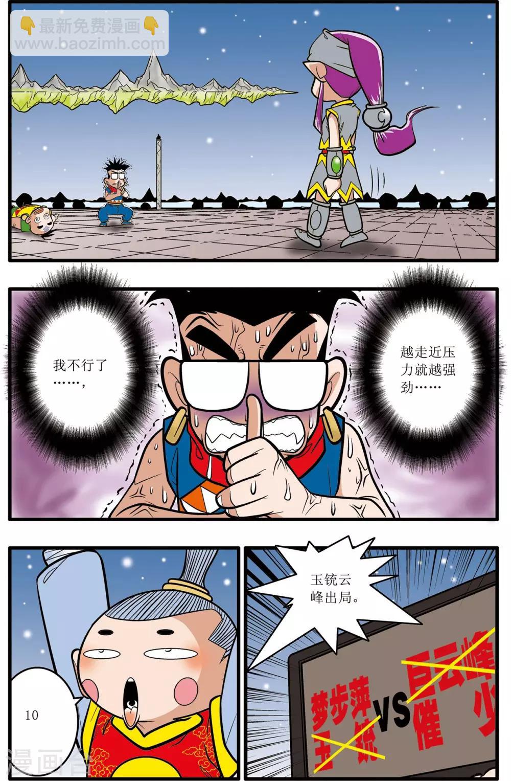 第27话22