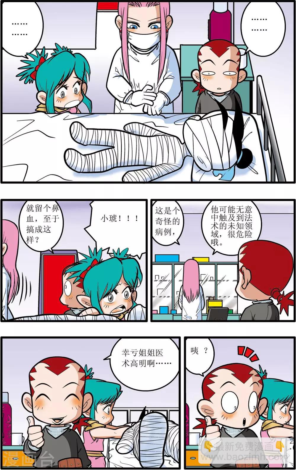 第27话5