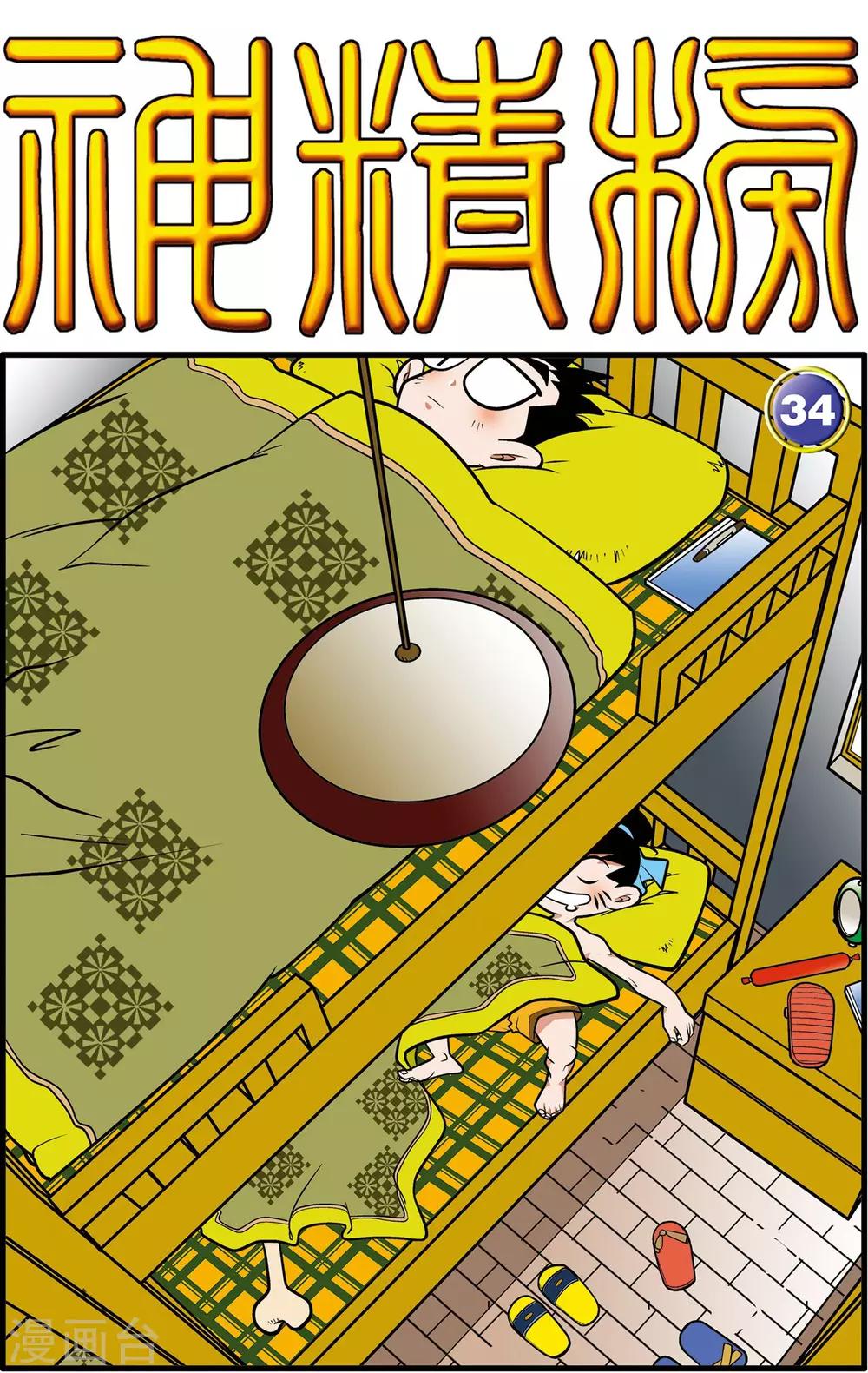 第34话0