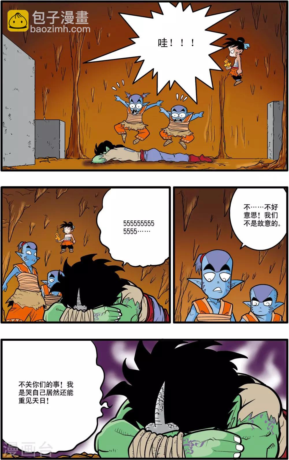 第34话10