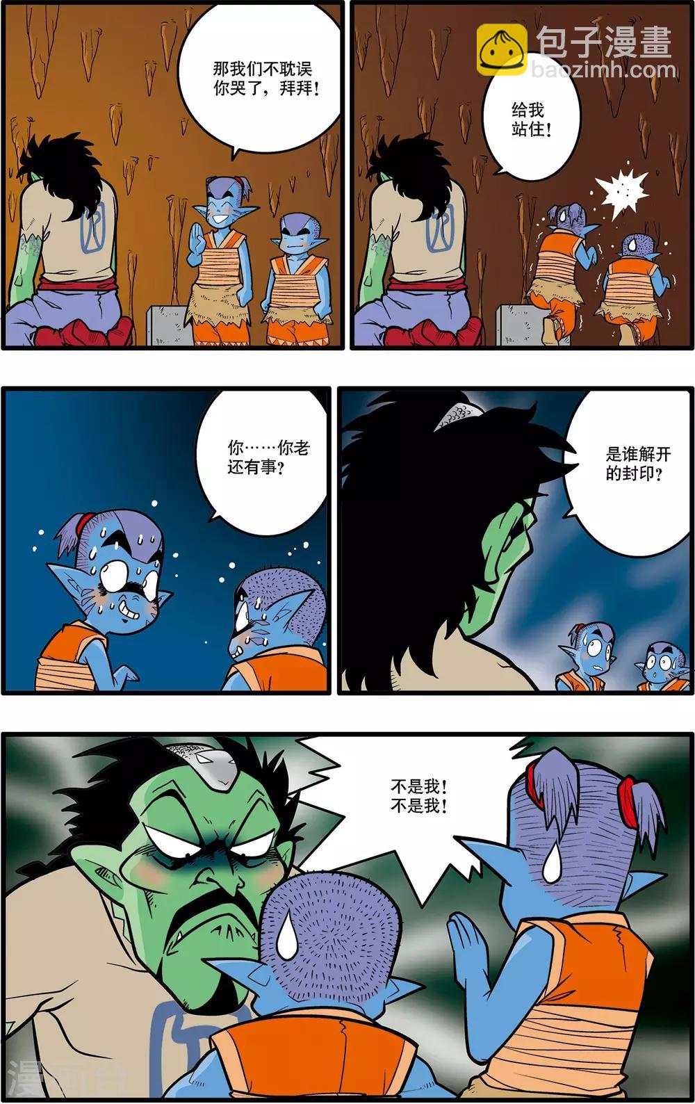 第34话12