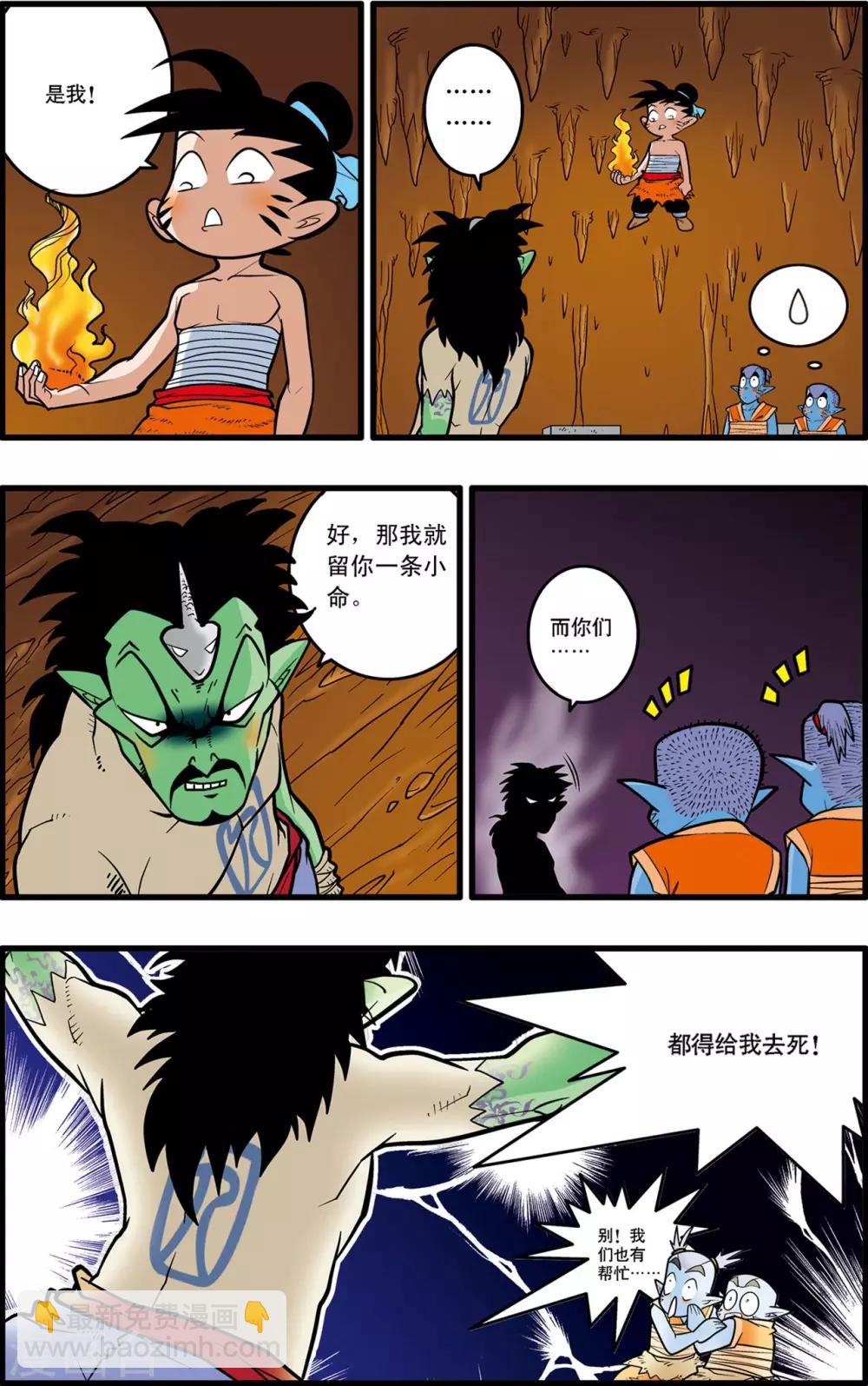 第34话13