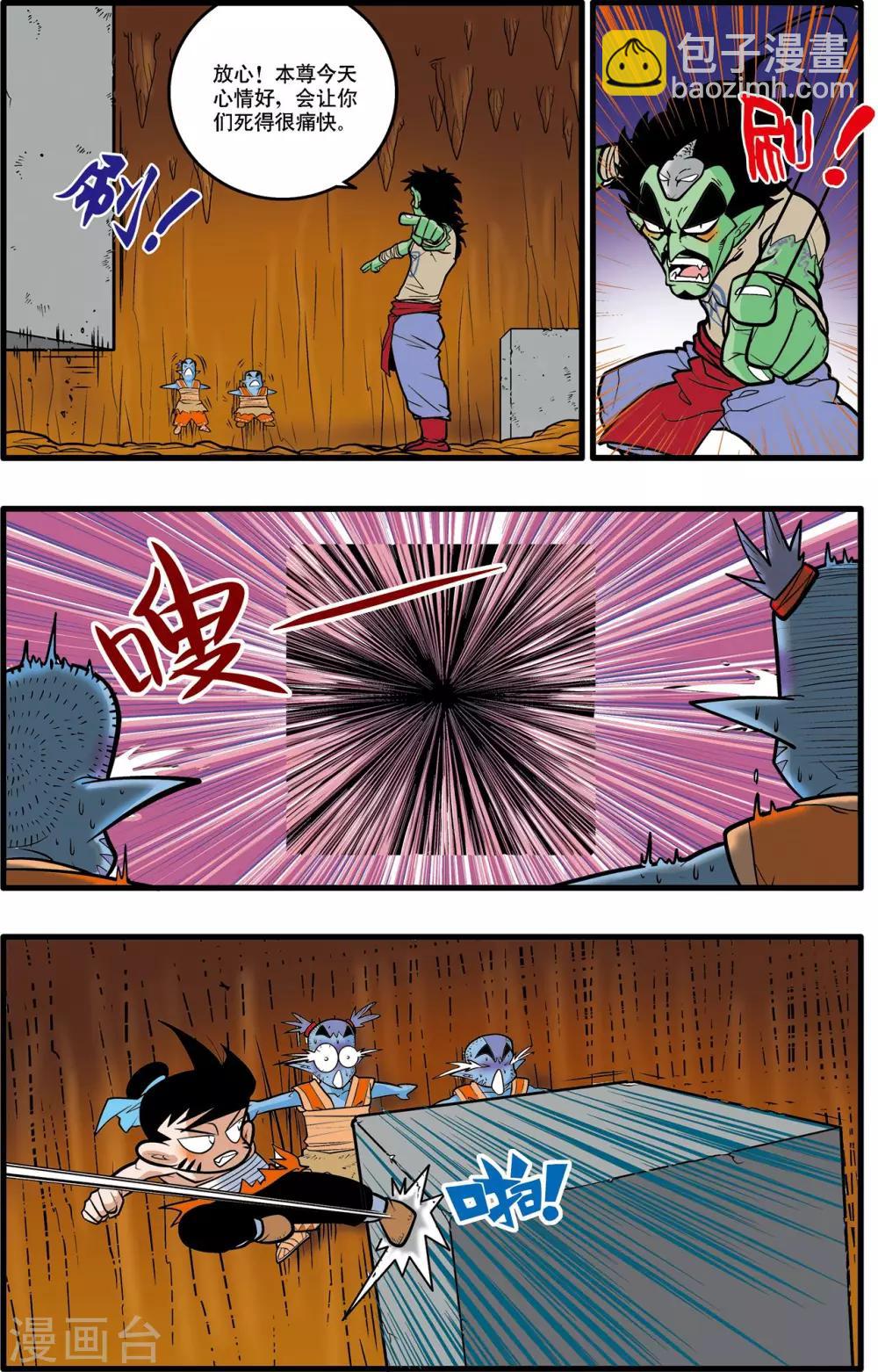 第34话15