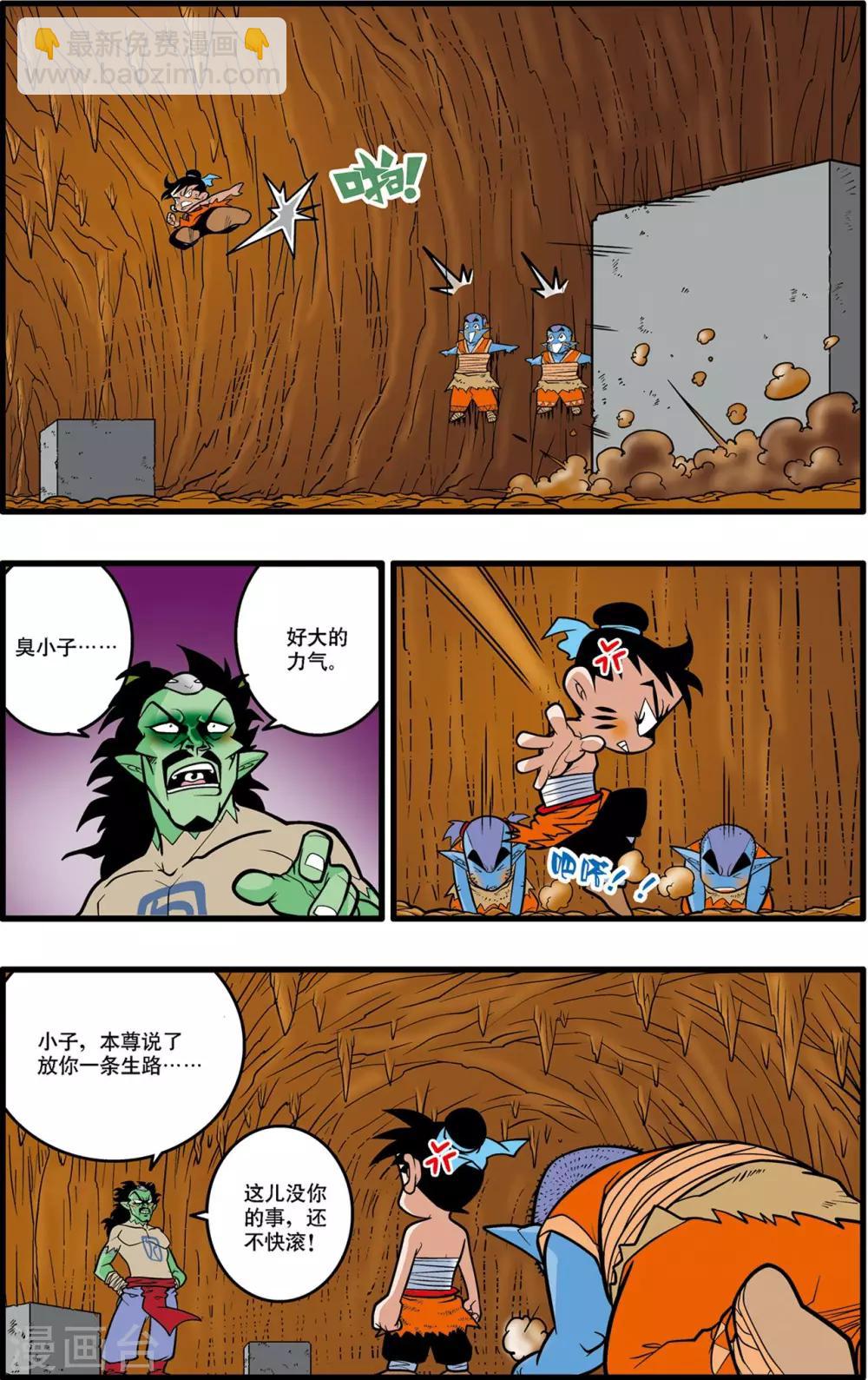 第34话16