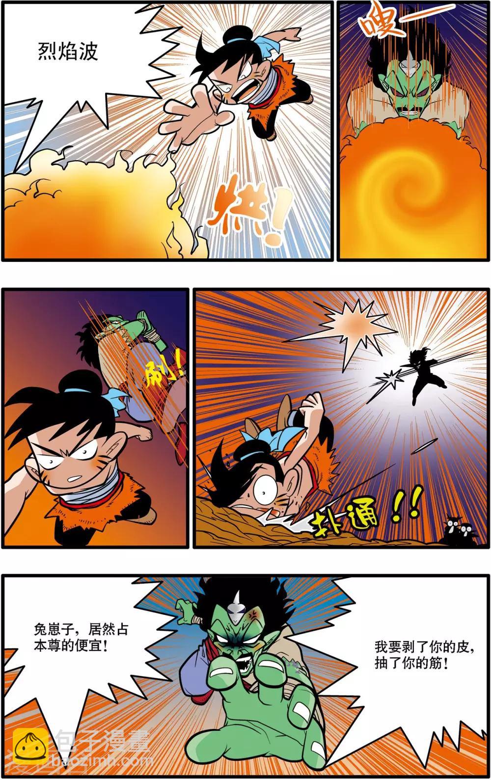 第34话18