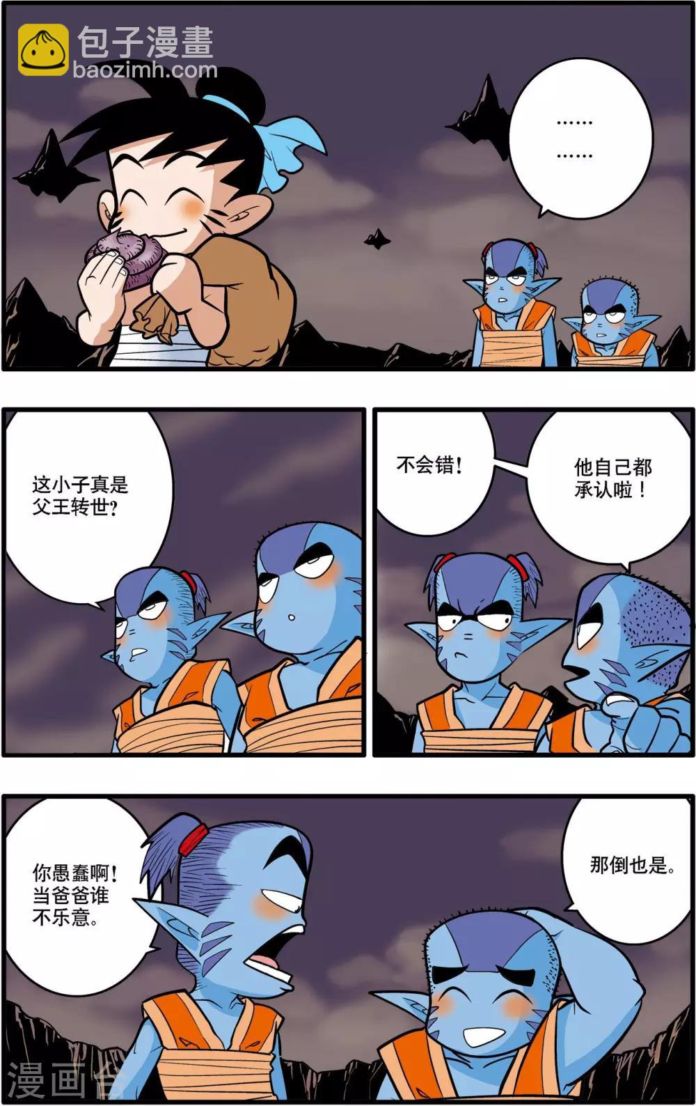 第34话2