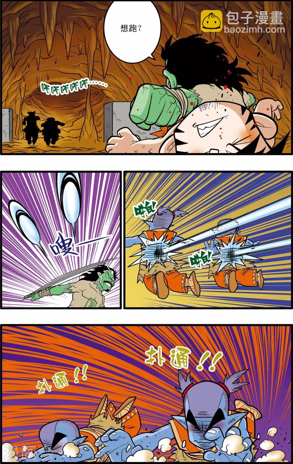 第34话20