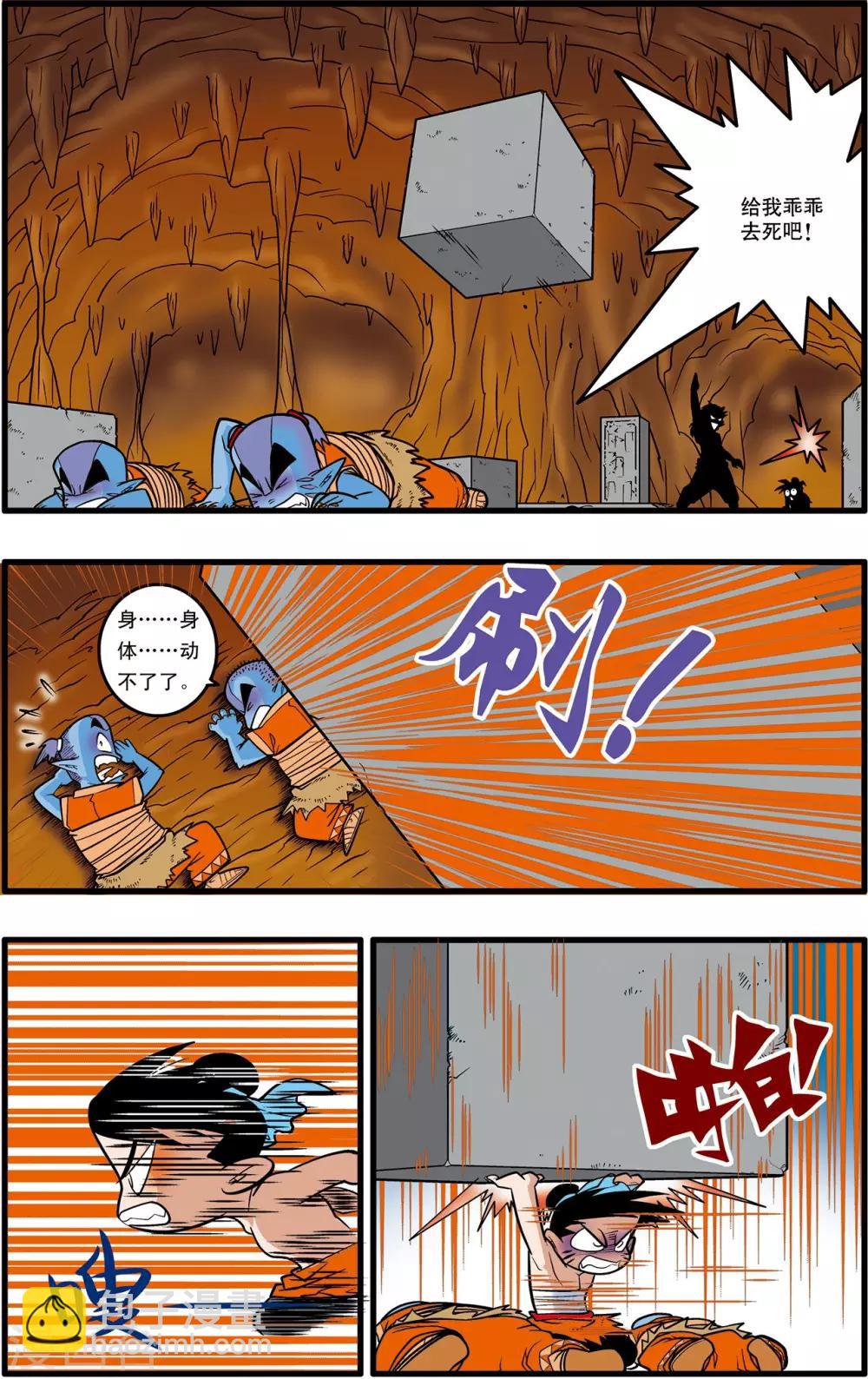 第34话21
