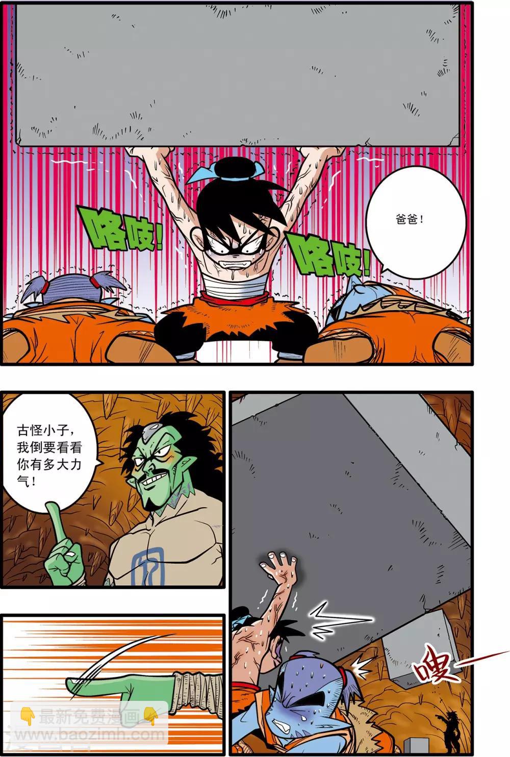 第34话22
