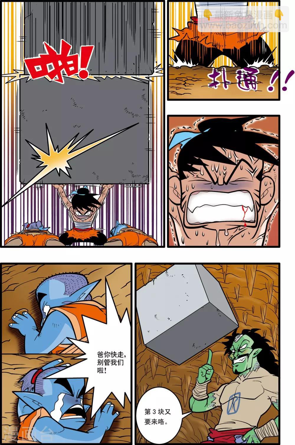 第34话23