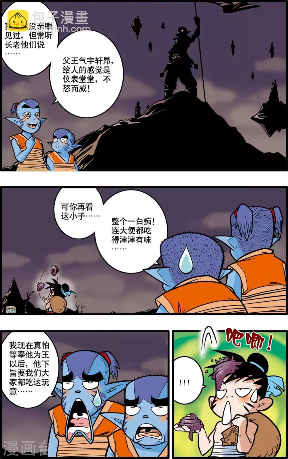 第34话3