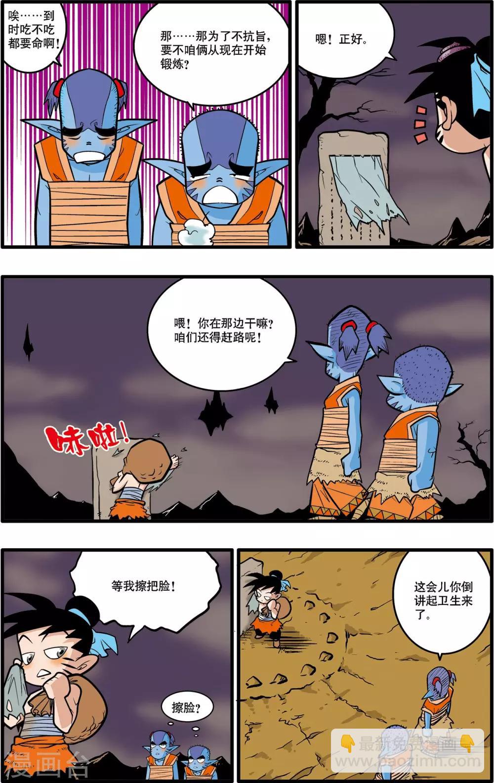 第34话4