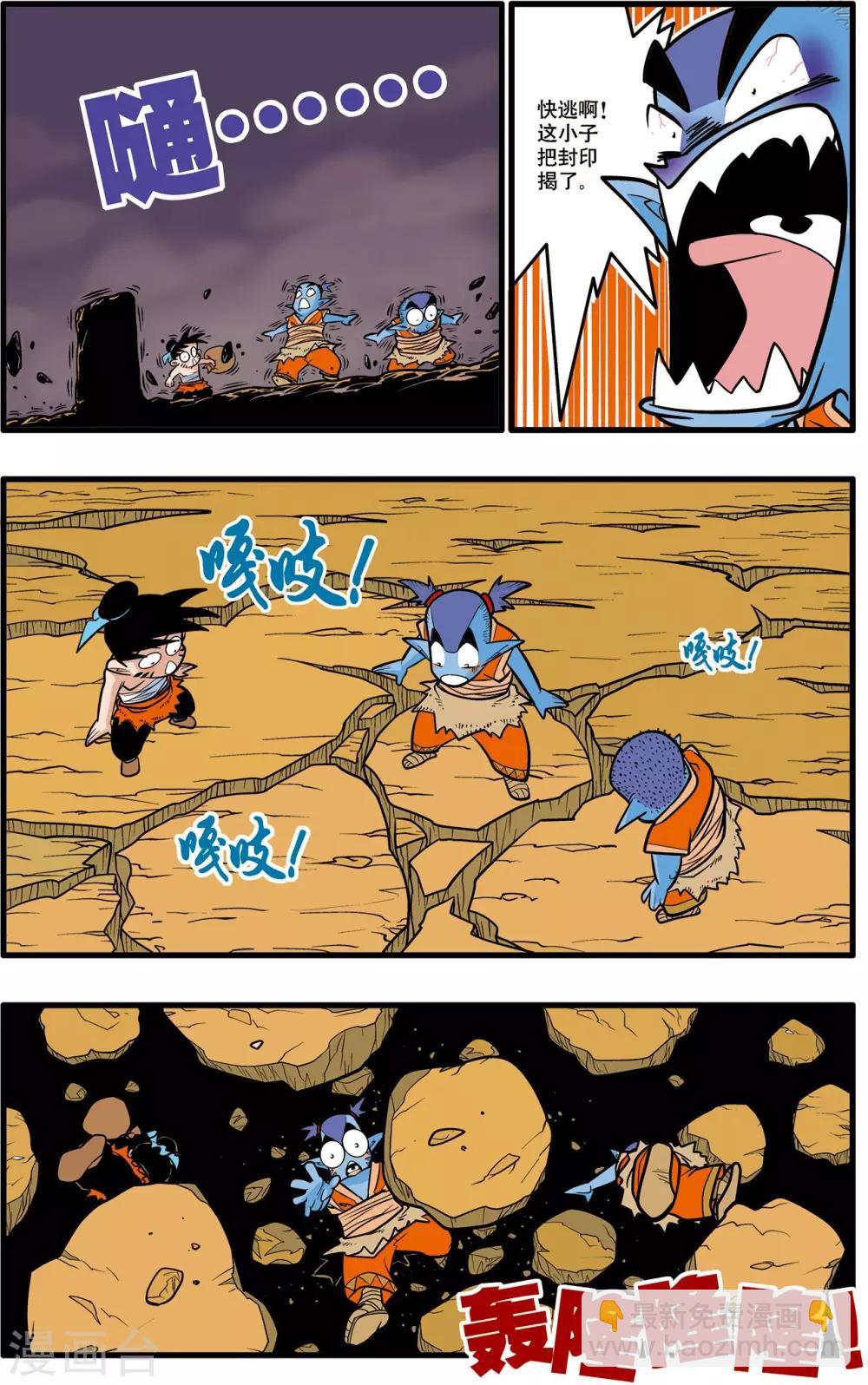 第34话6
