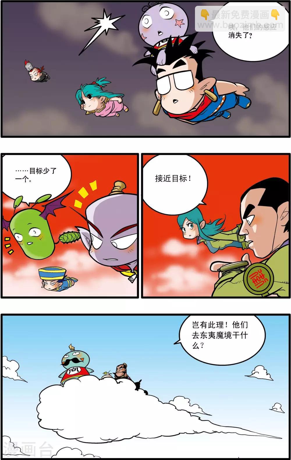 第34话7