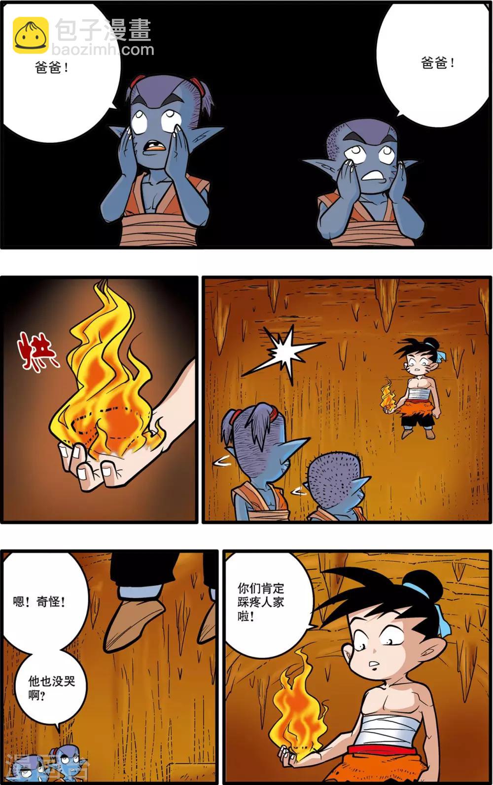 第34话9
