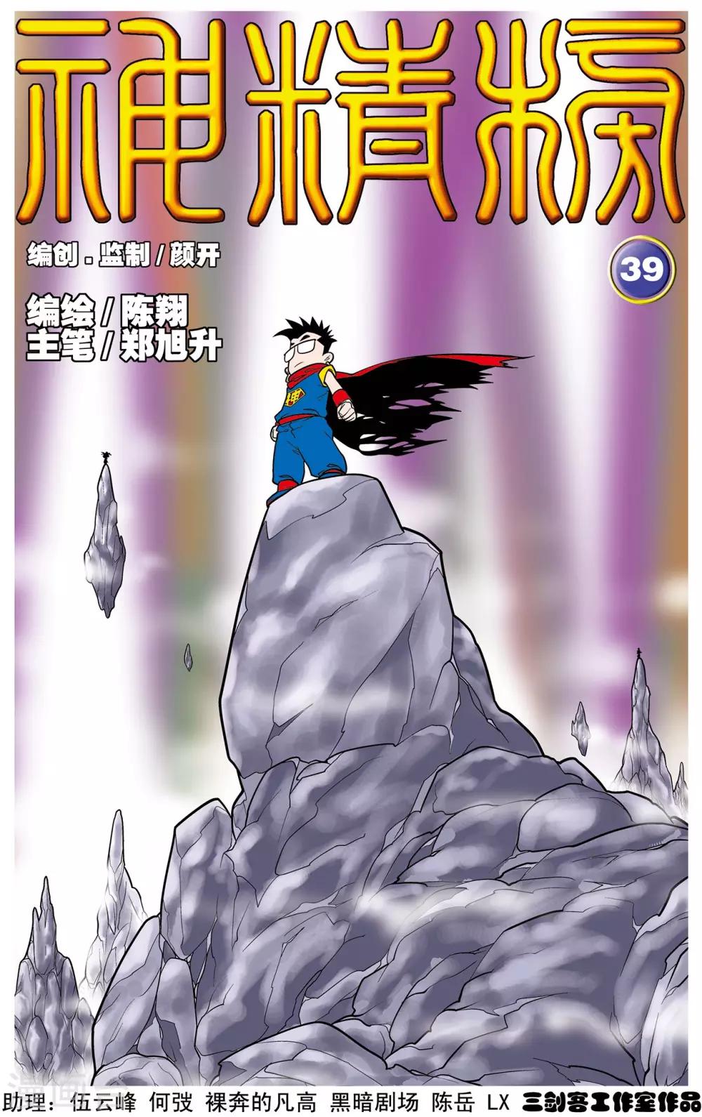 第39话0