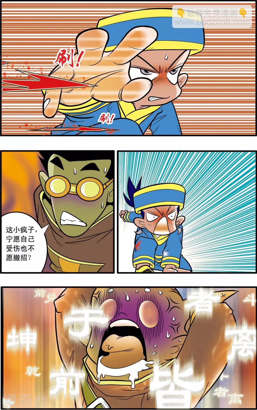 第39话10