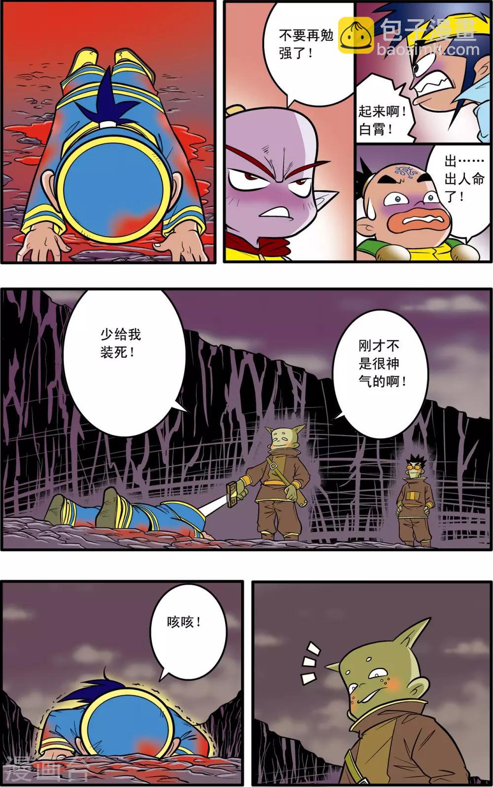 第39话16