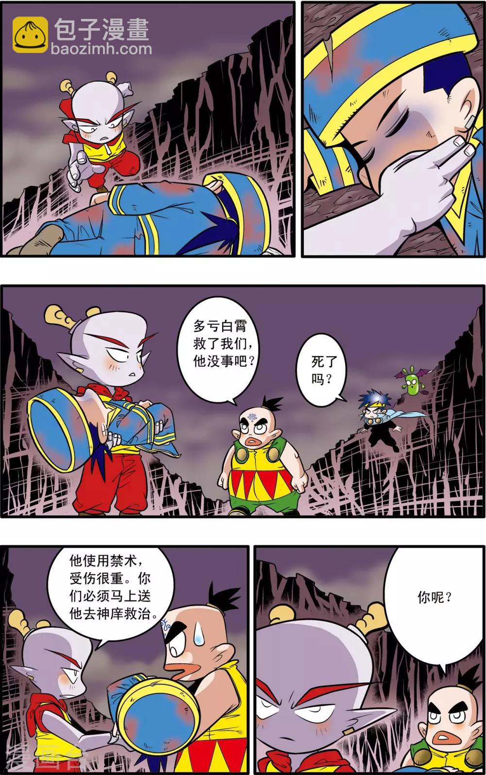 第39话22
