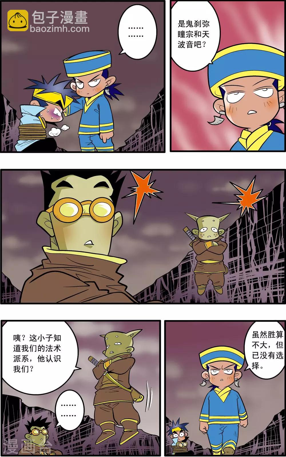第39话5