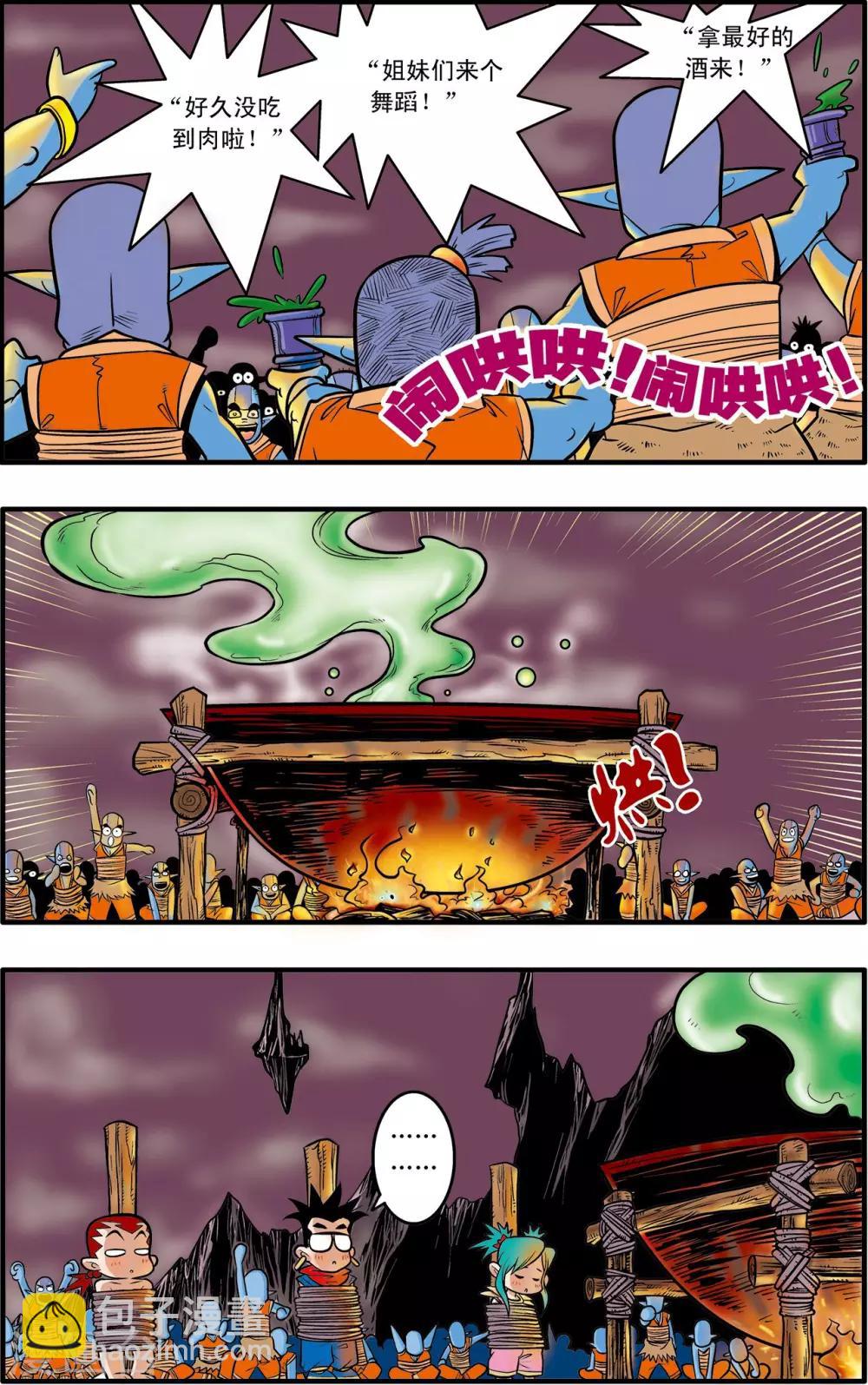 第40话10