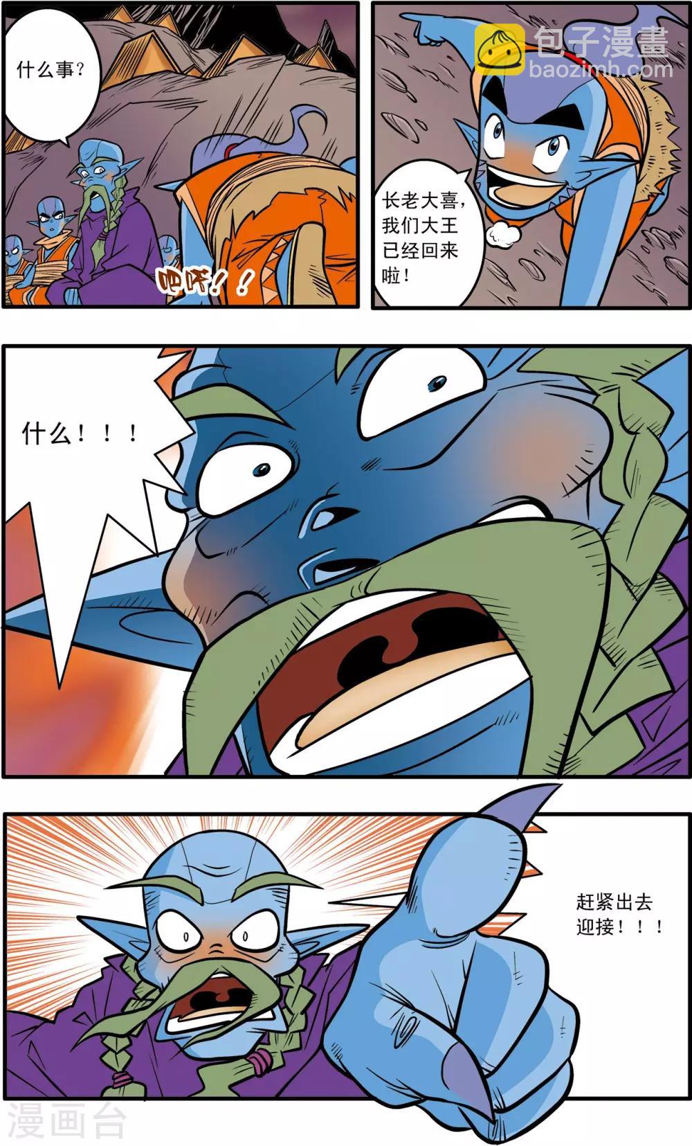 第40话16