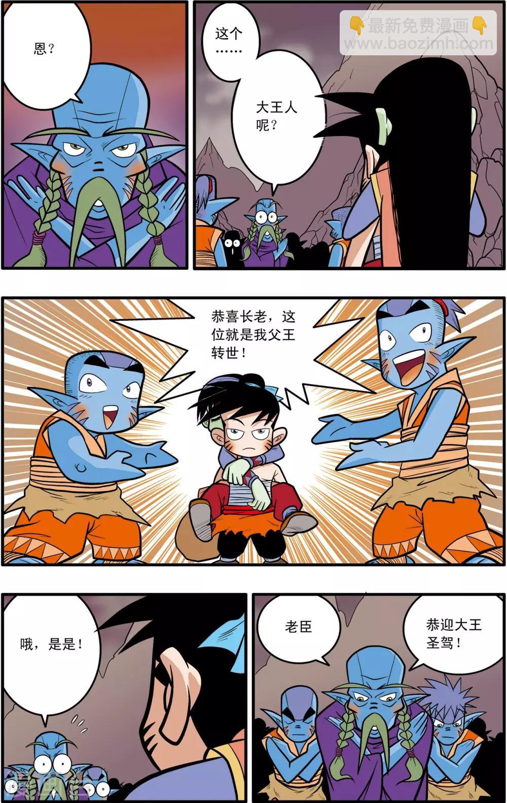 第40话18