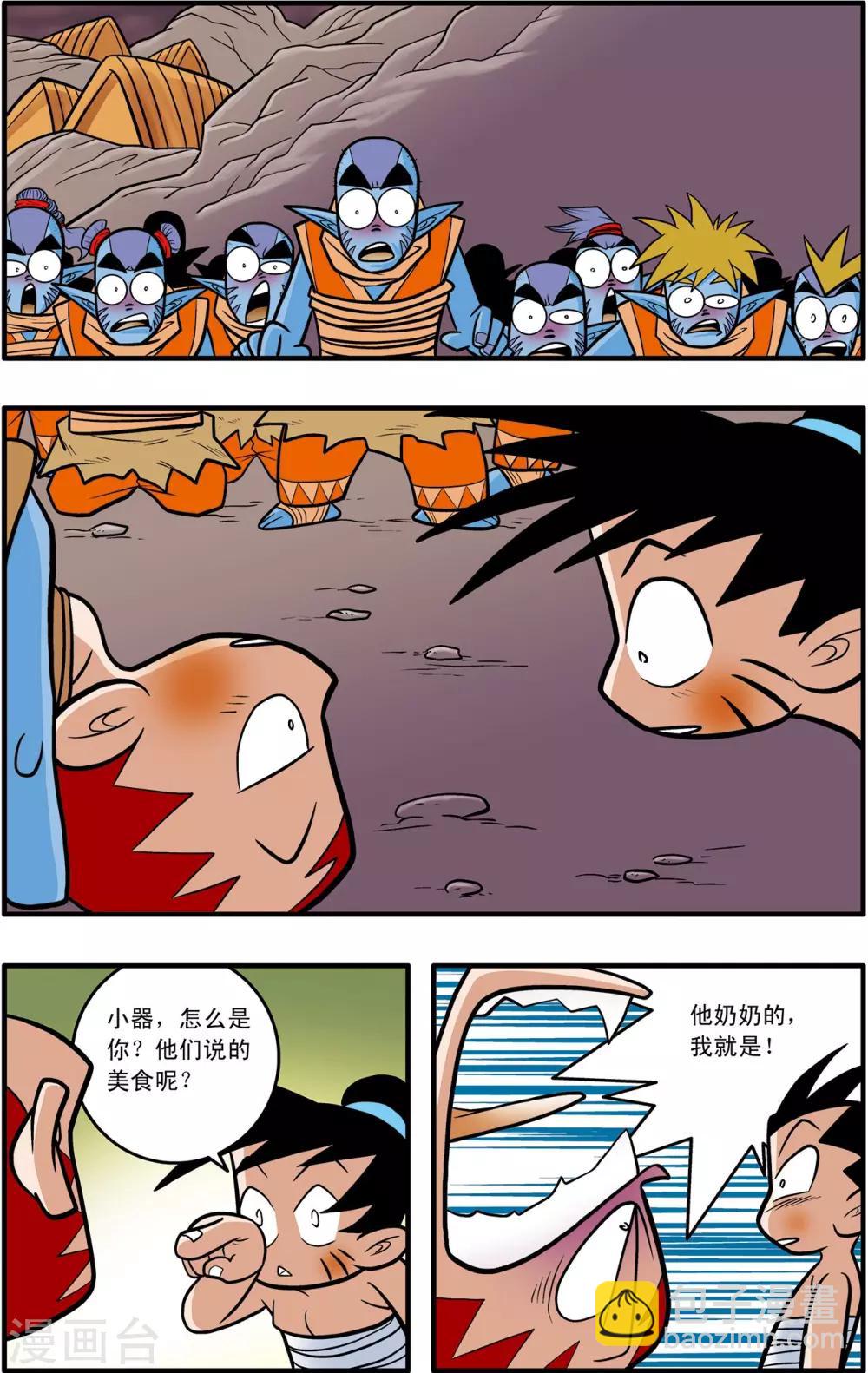 第40话20