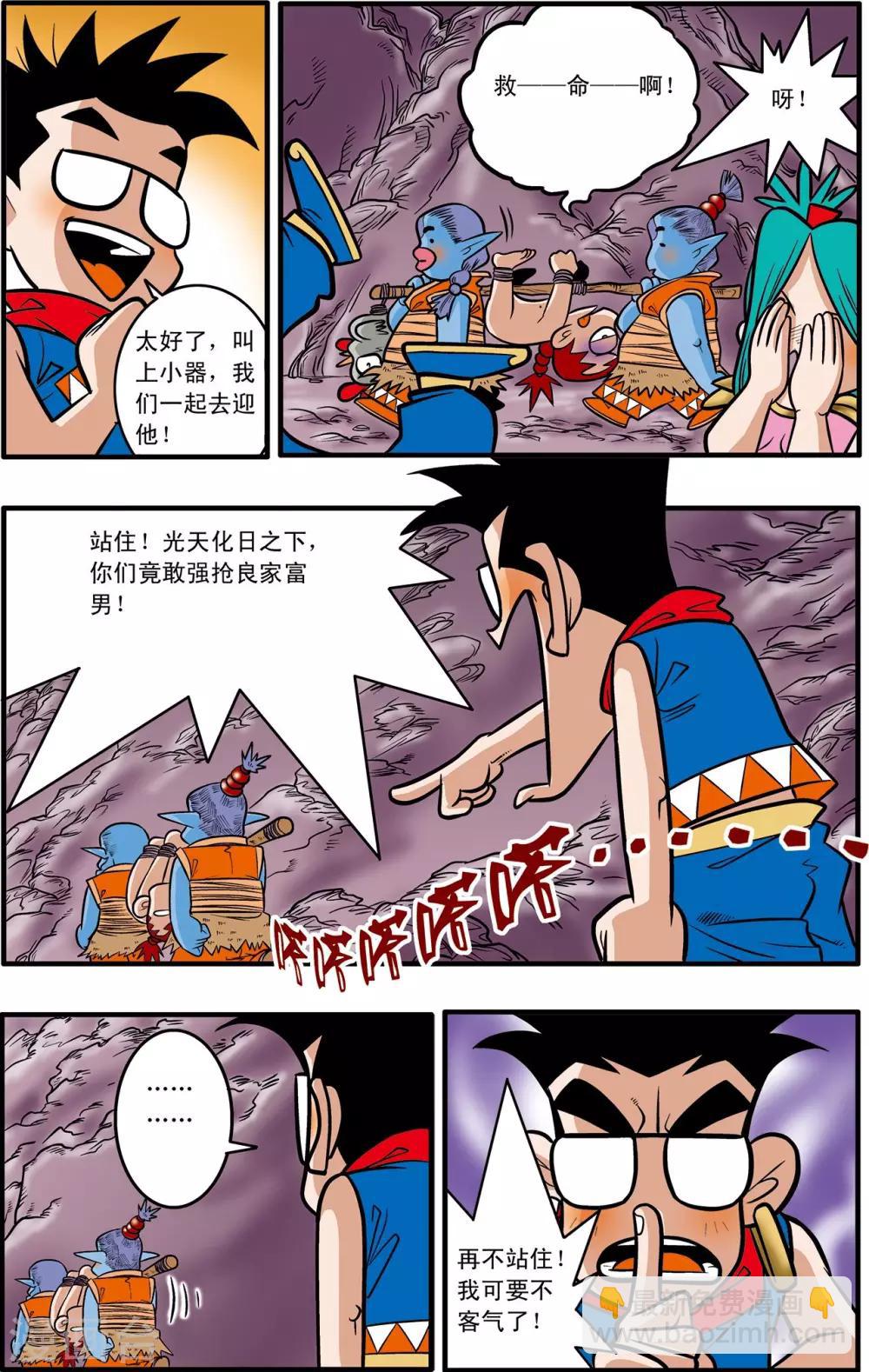 第40话6