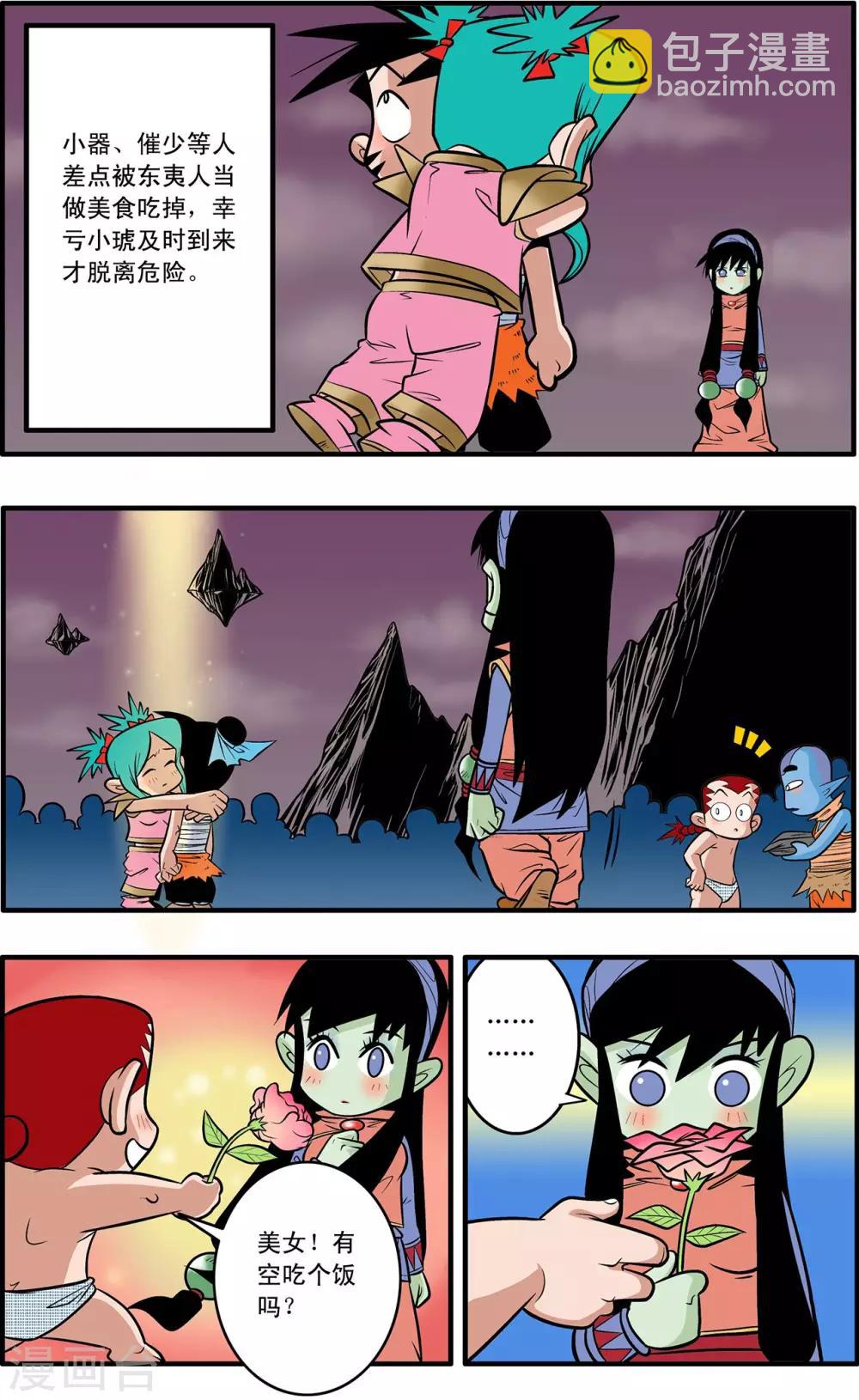 第41话1