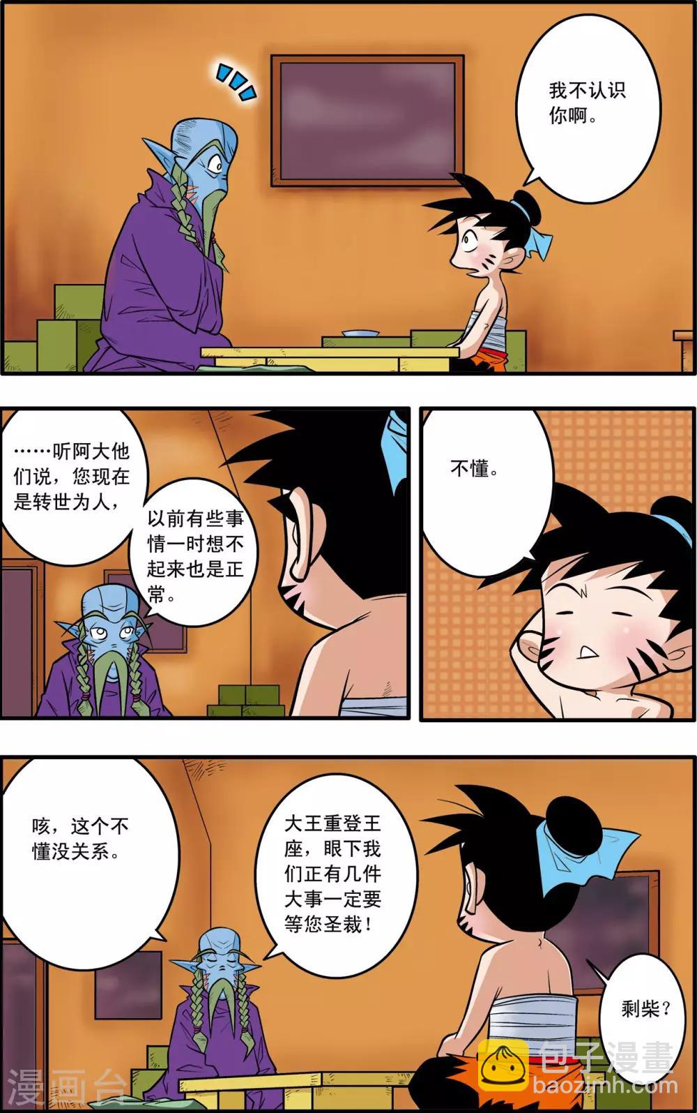 第41话10