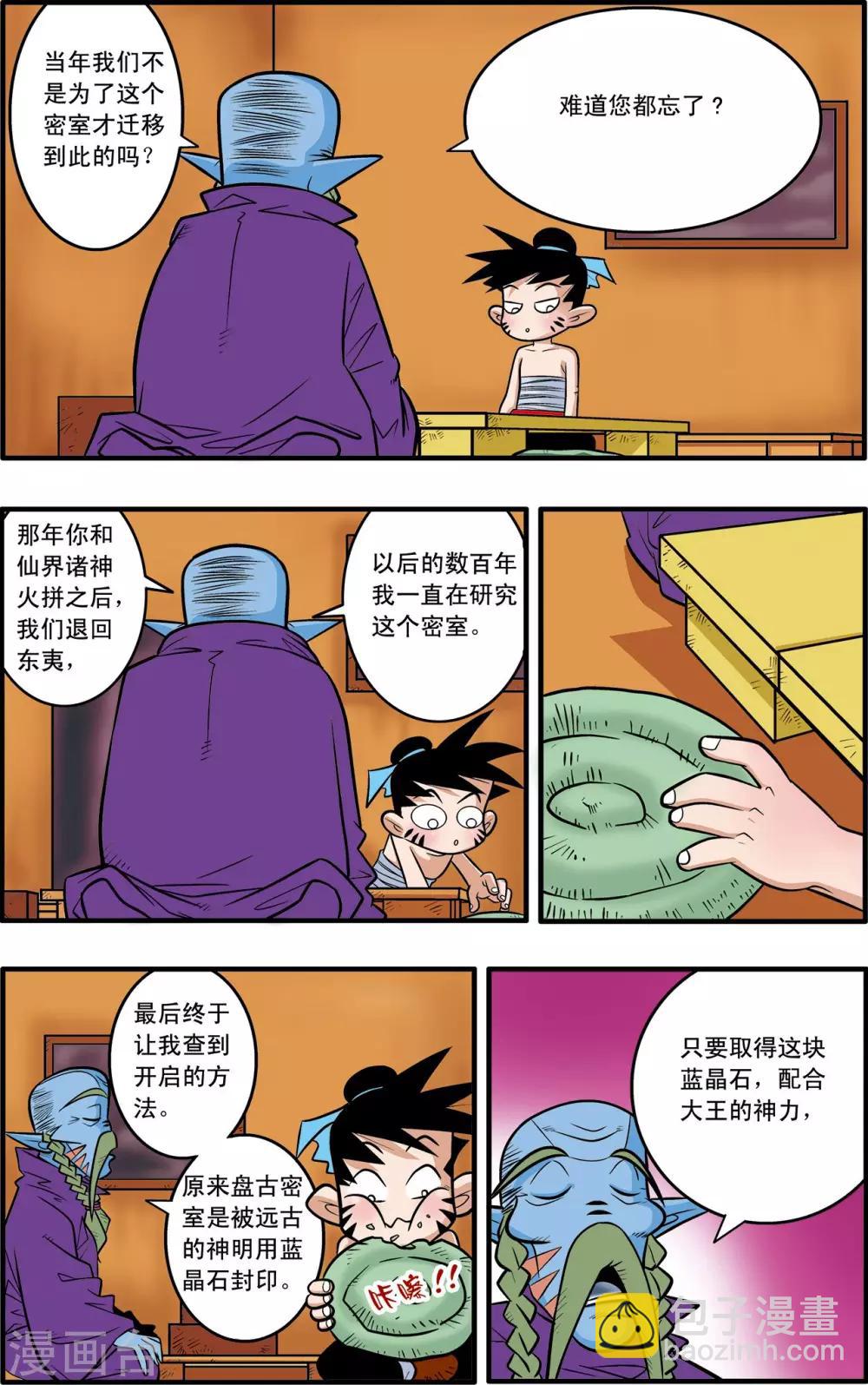 第41话12