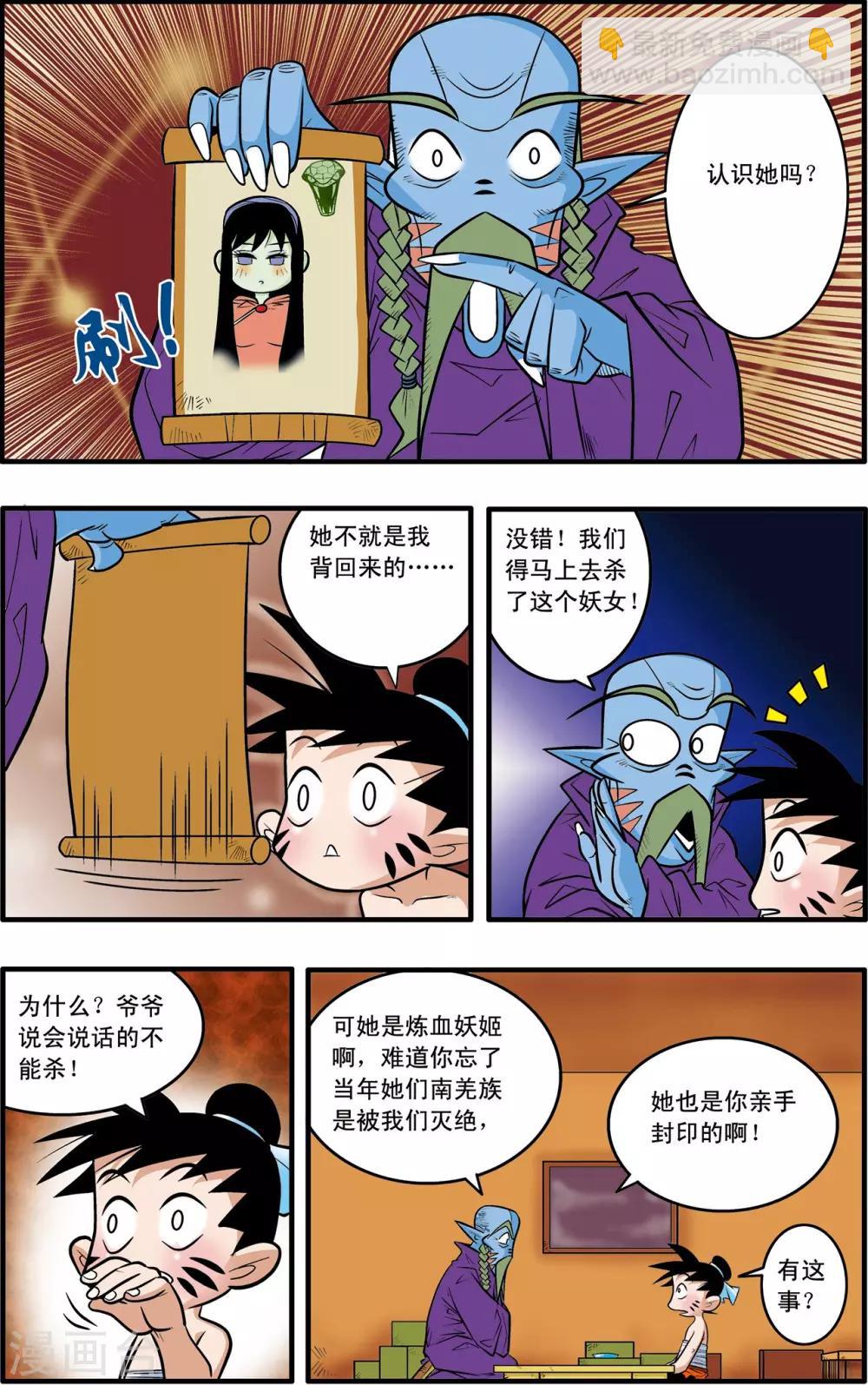 第41话16