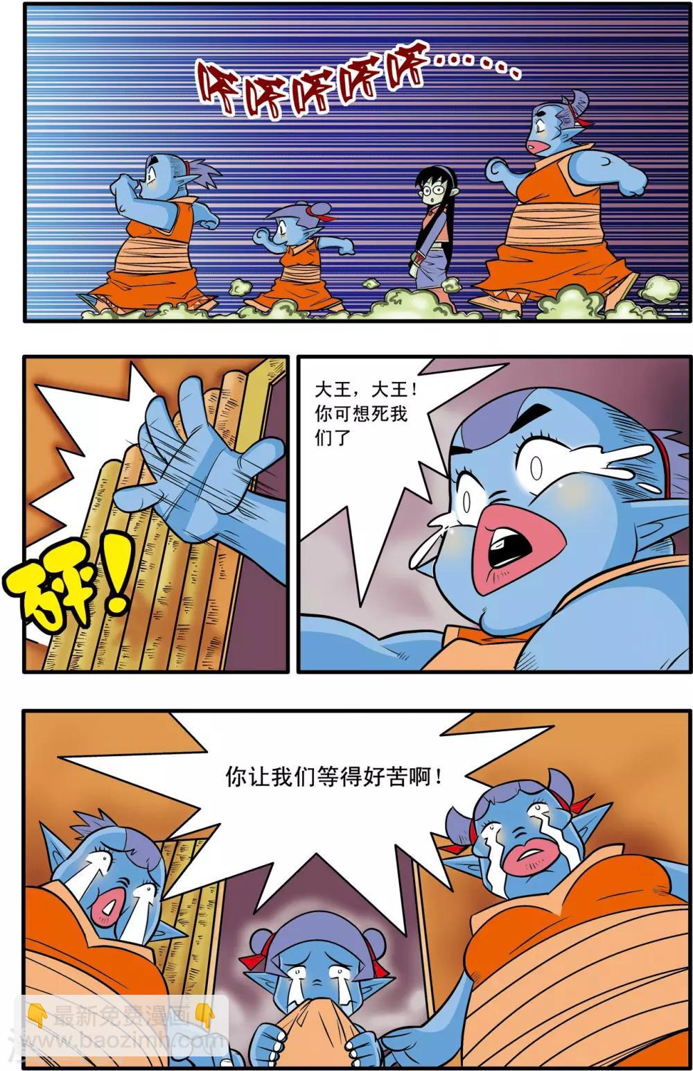 第41话18