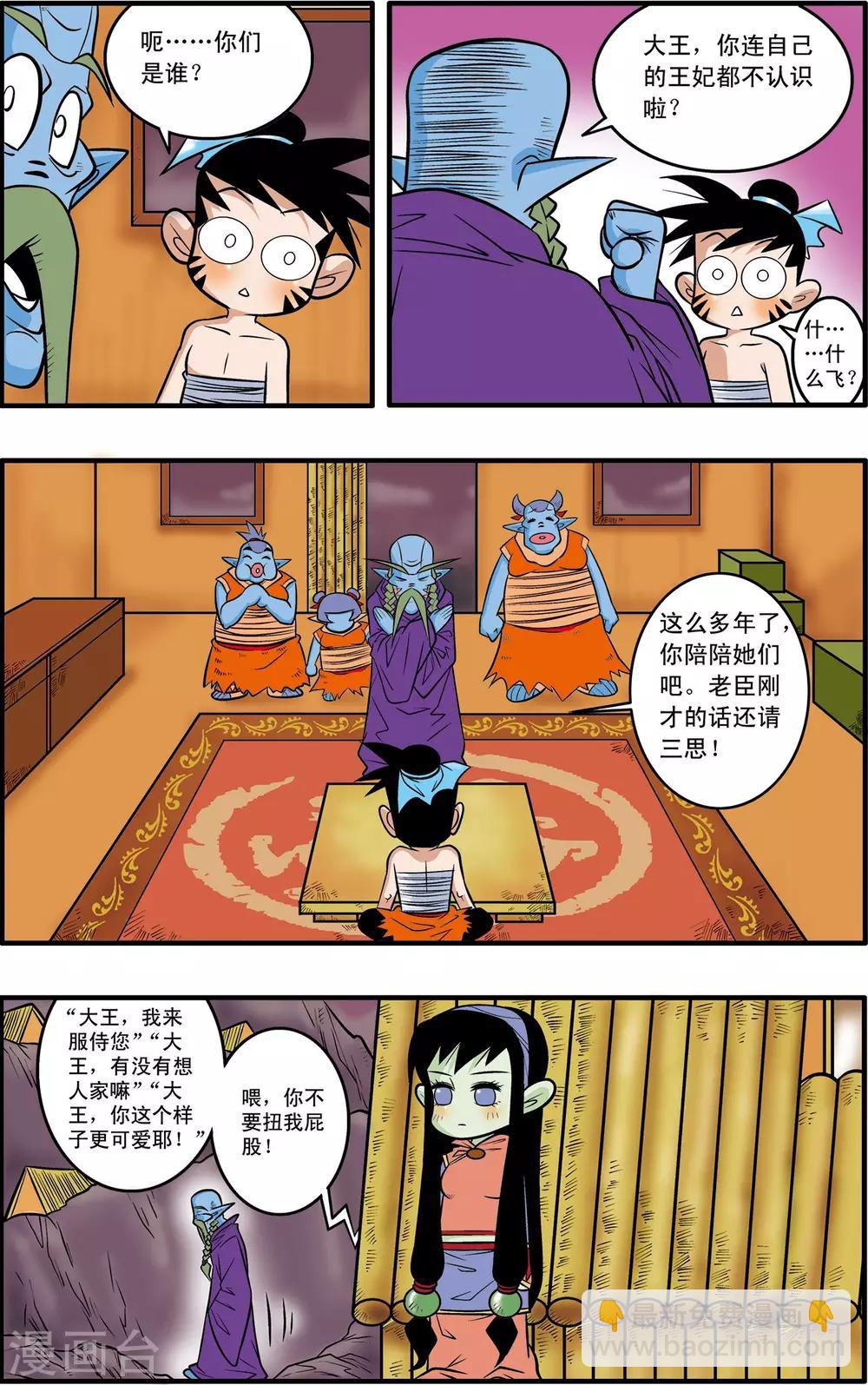 第41话19