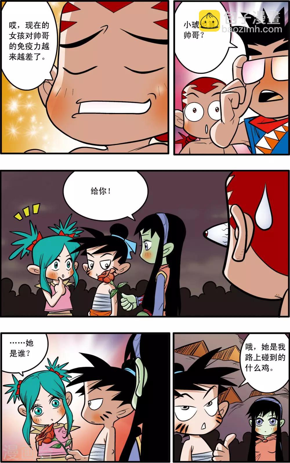 第41话2