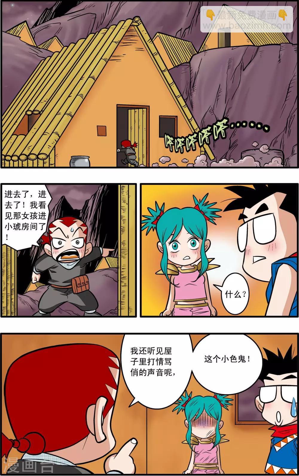 第41话20