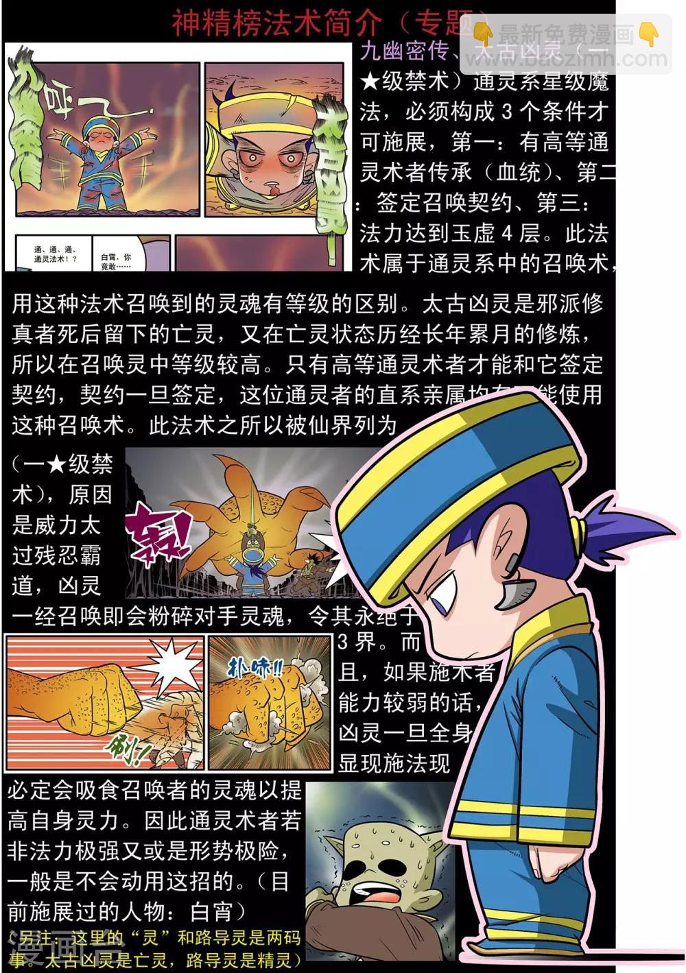 第41话23